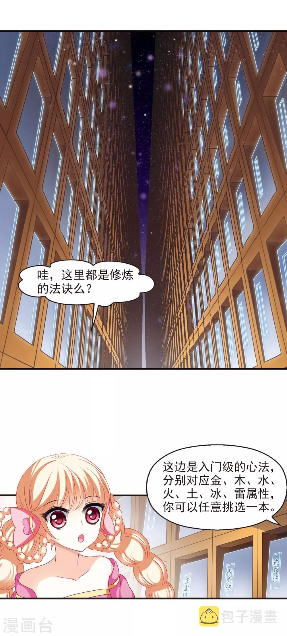 第55话 修炼之道14