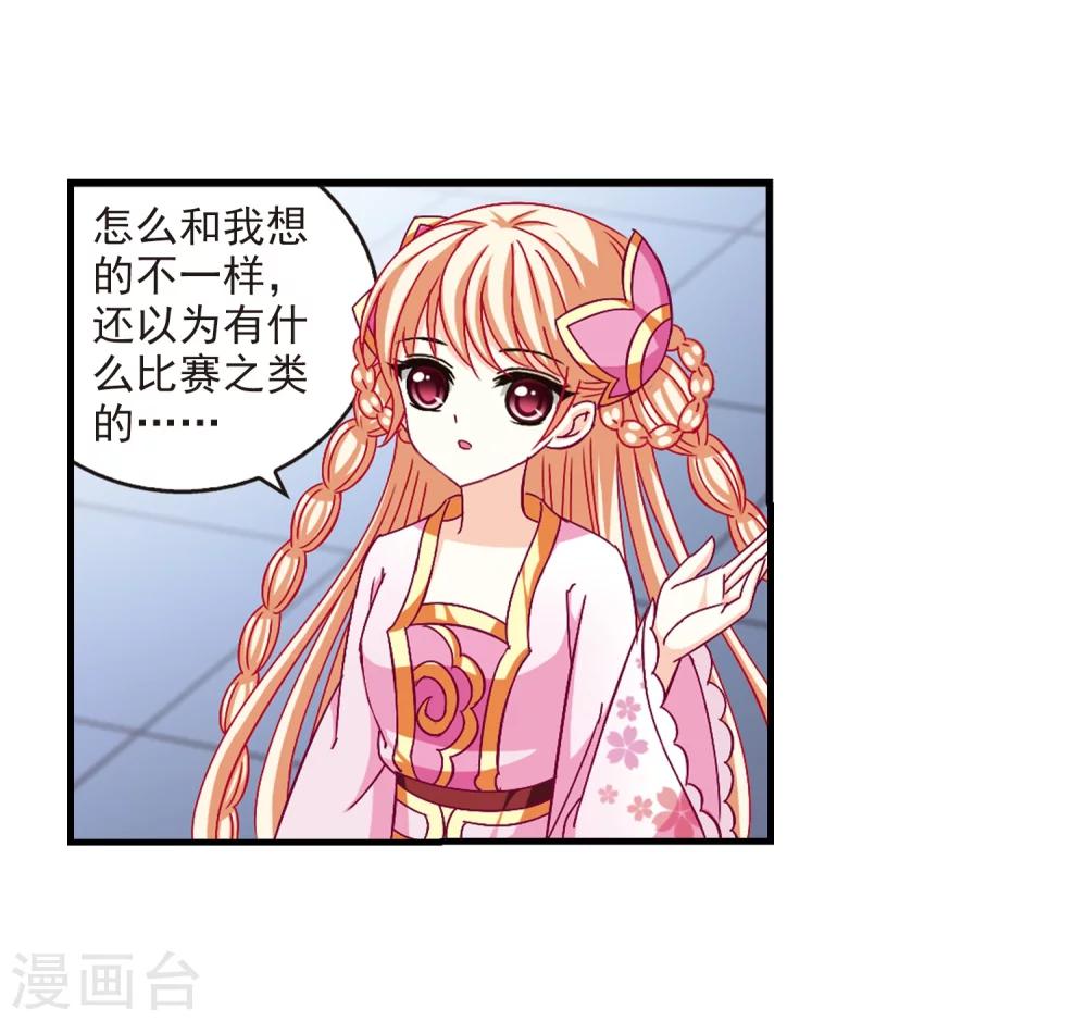 第164话 琅琊丹会1-323