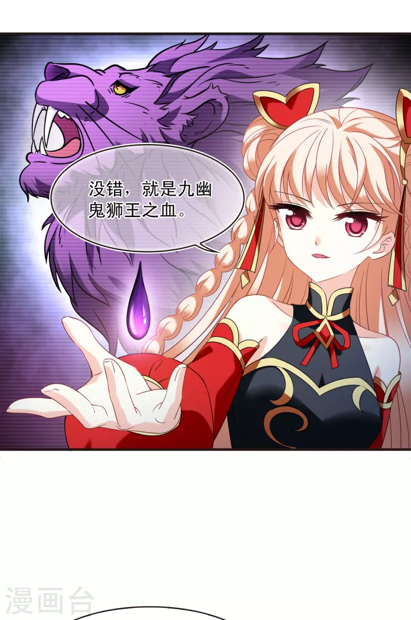 第2季126话 身怀重宝119
