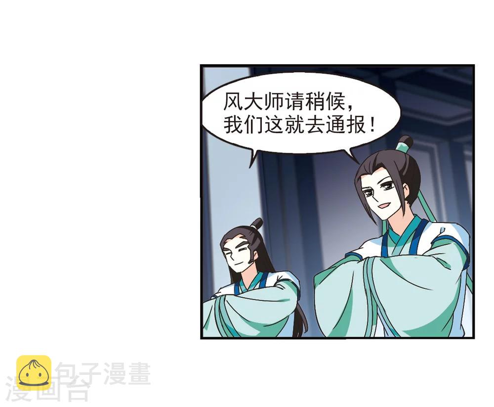 第229话 轻忧之痛217