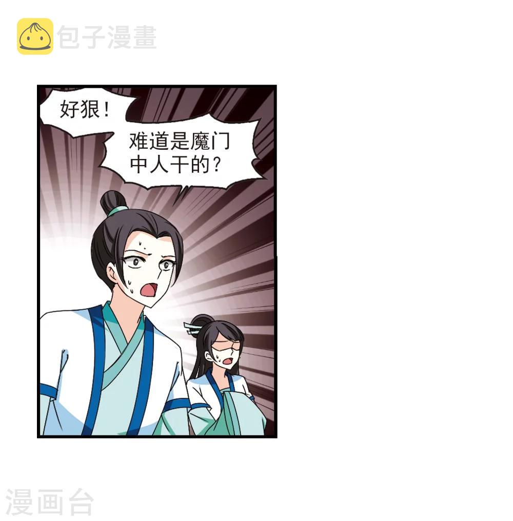 第247话 出事211