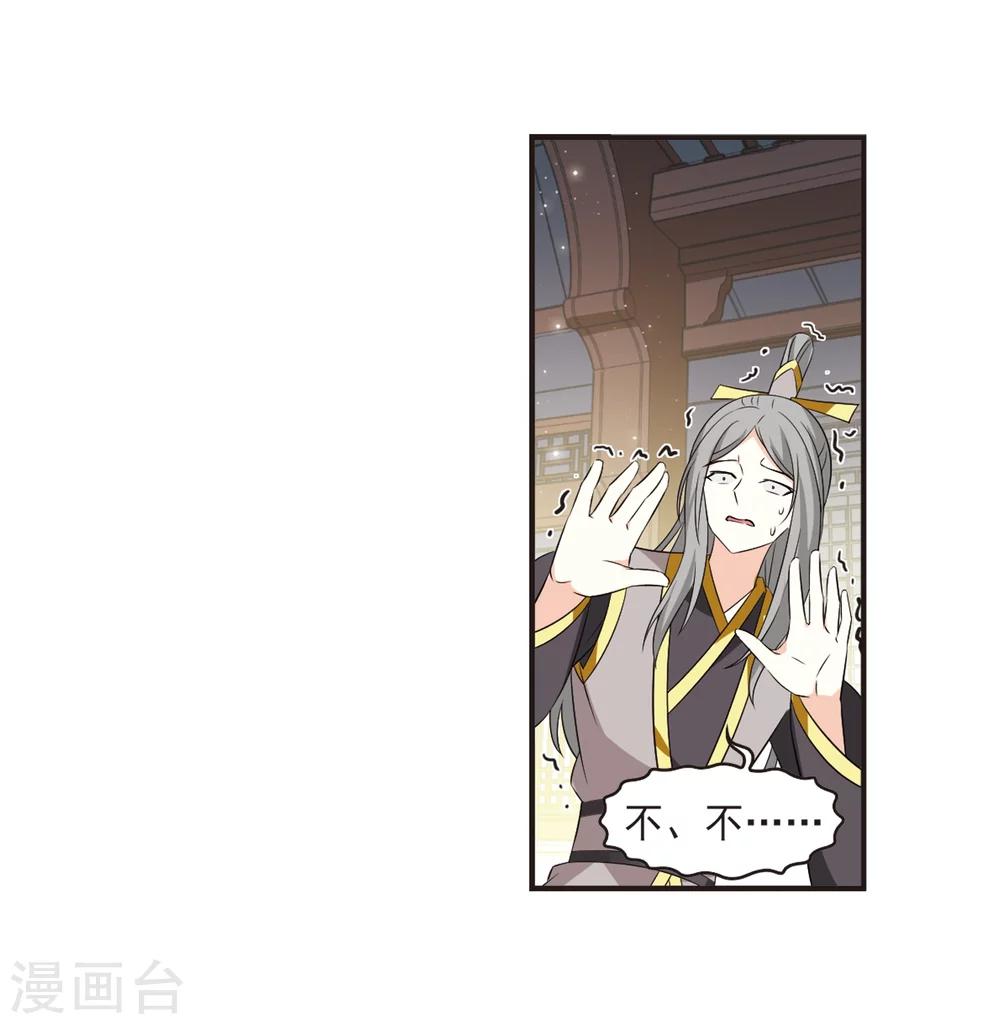 第321话 颜漠戈的往事1-38