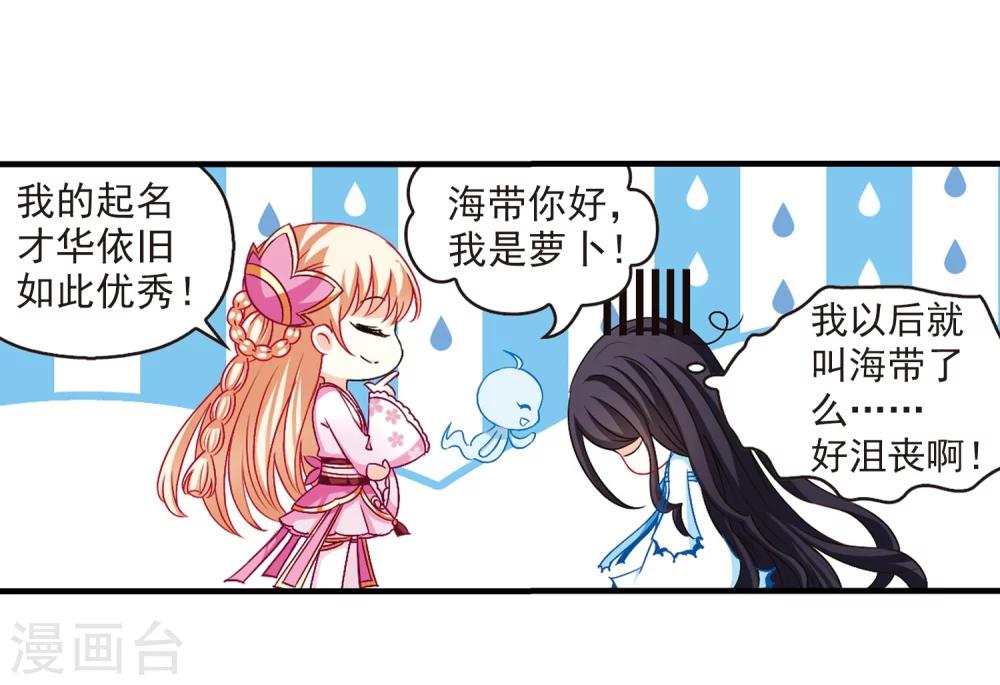 第112话 收服海带216