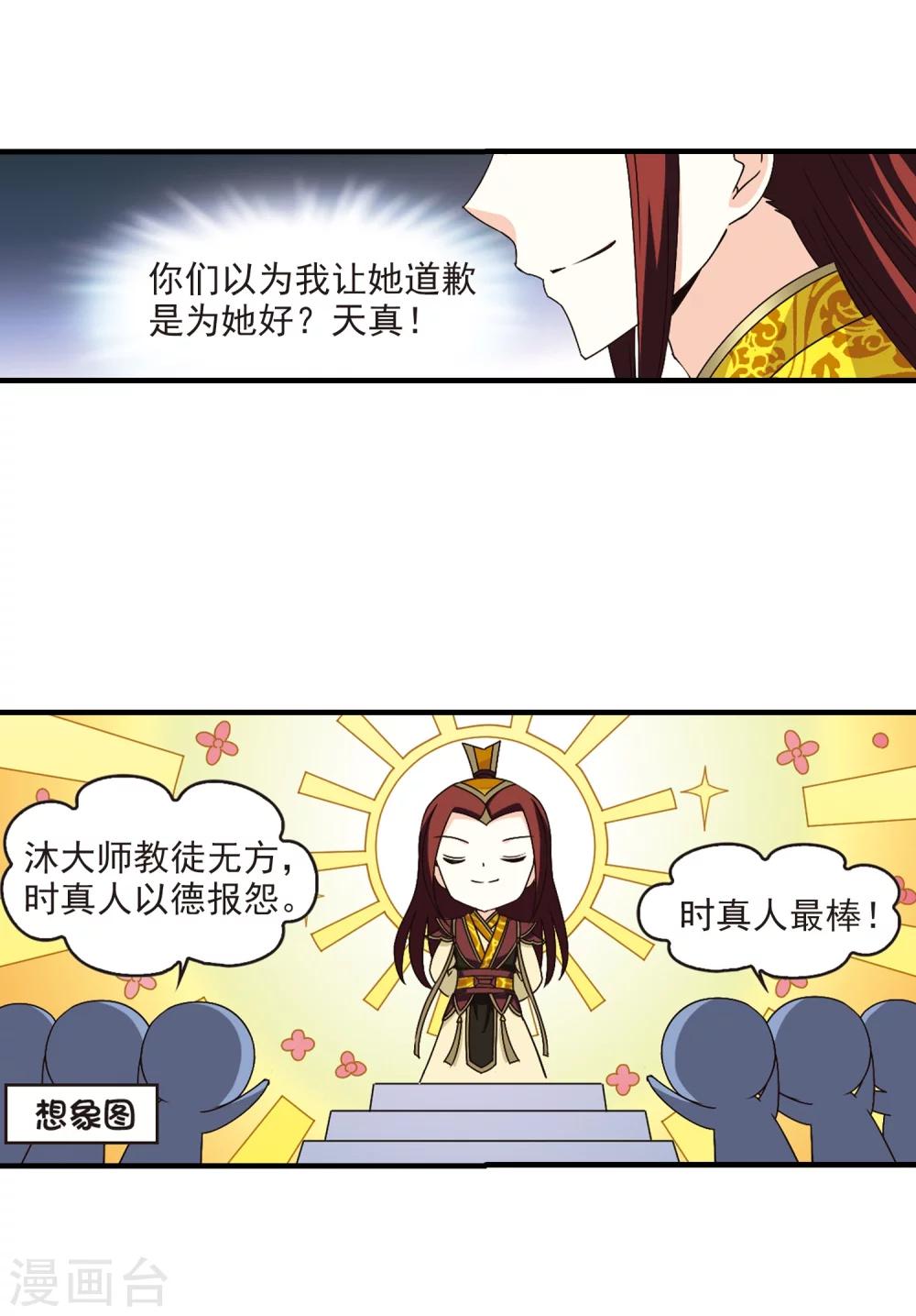 第168话 琅琊丹会39