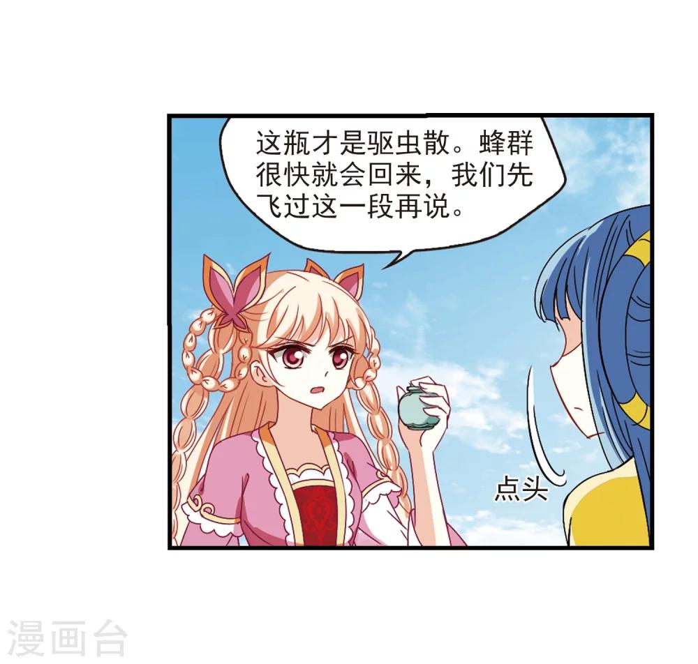 第250话 意外再生25