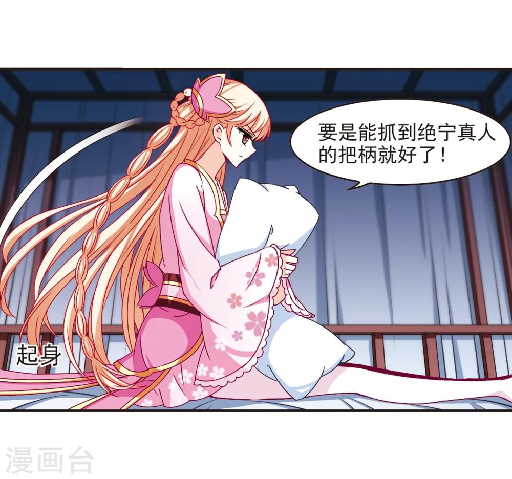 第124话 神秘大礼15