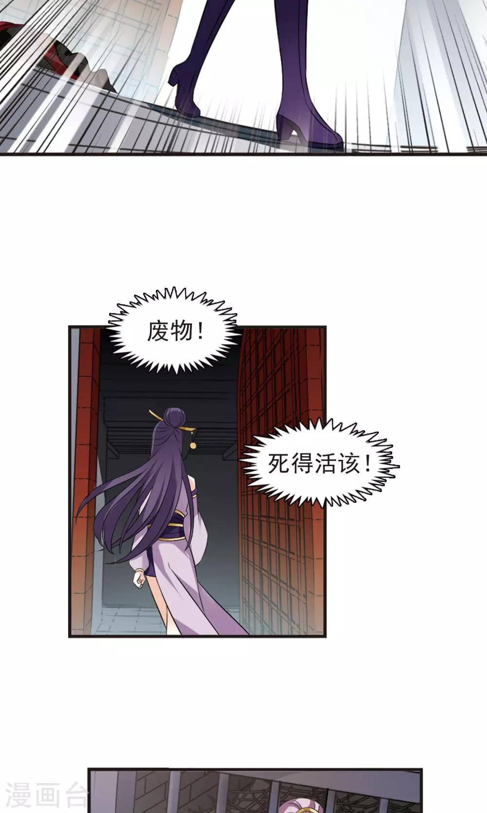 第337话 初闻心火120