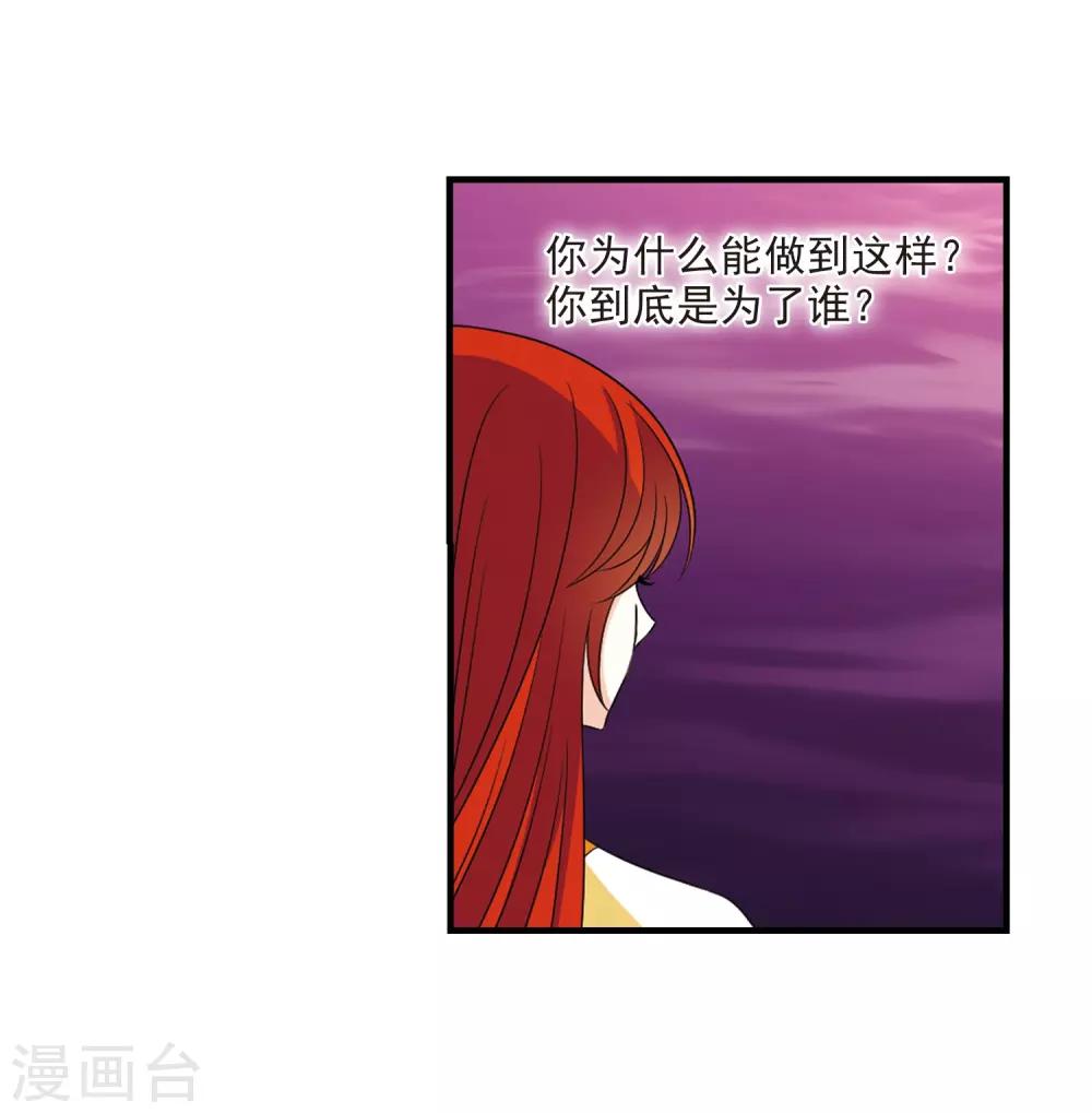 第385话 爲你无悔22