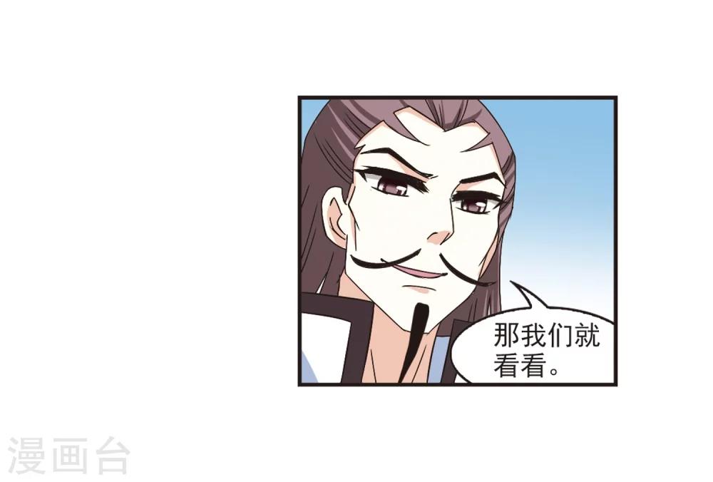 第190话 新秀挑战赛4-23
