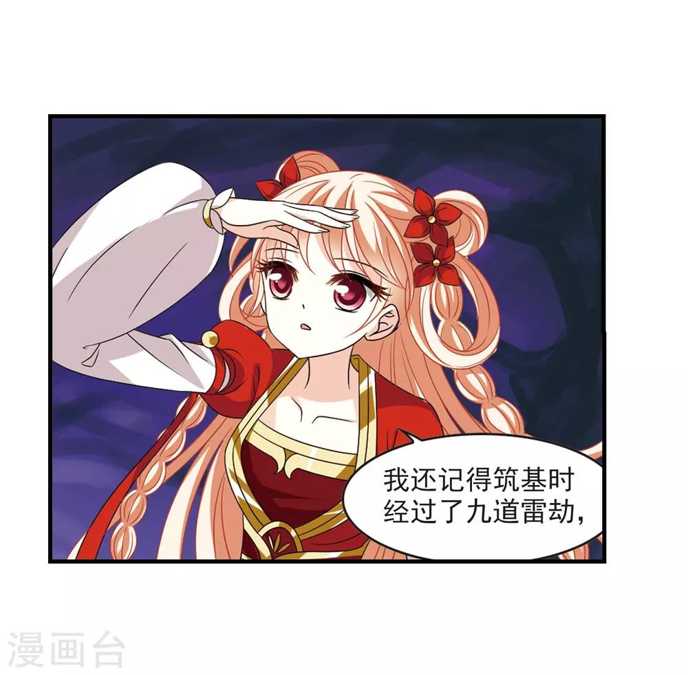 第388话 结丹27