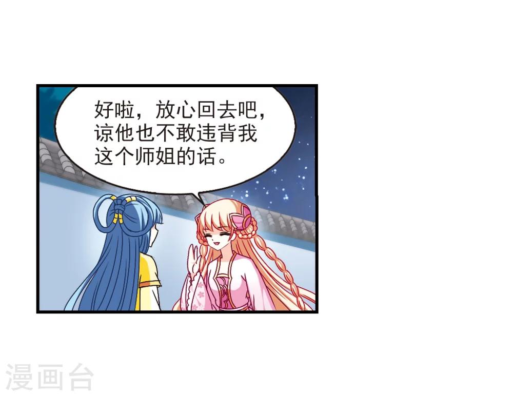 第106话 这闲事我管定了219