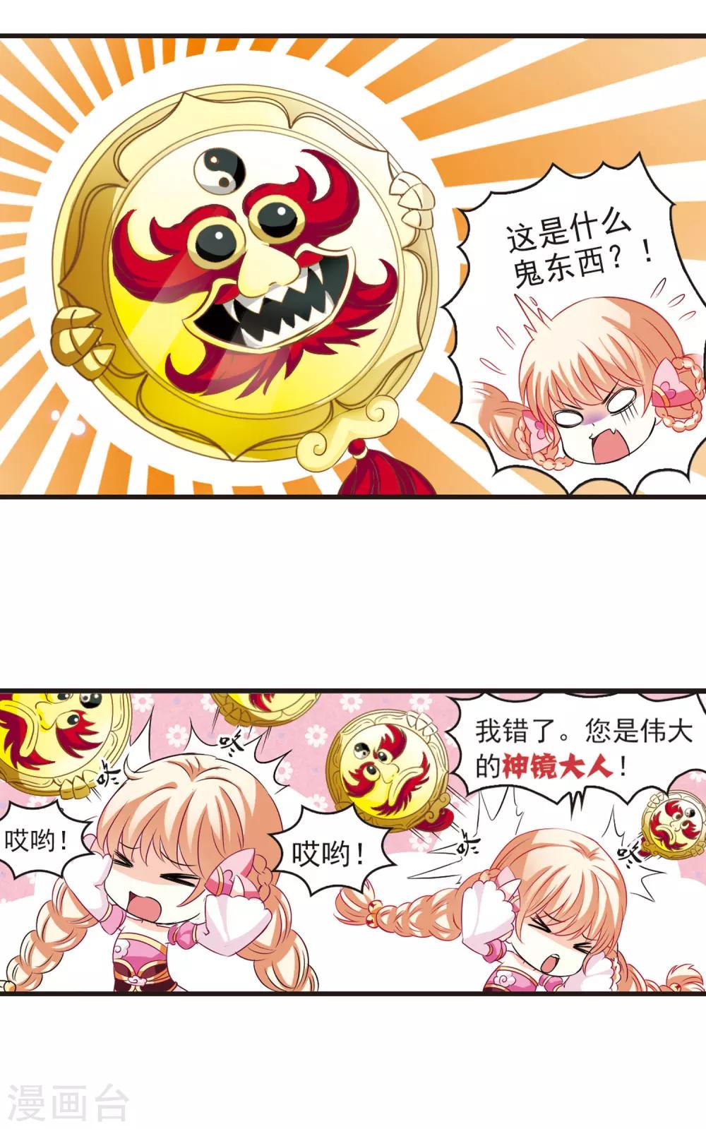 第9话 飞来横祸31