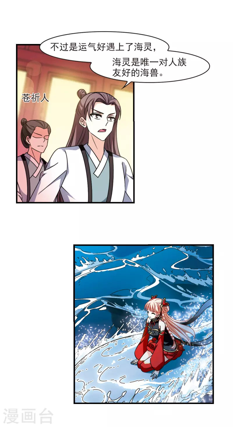 第2季108话 系统？系统！314