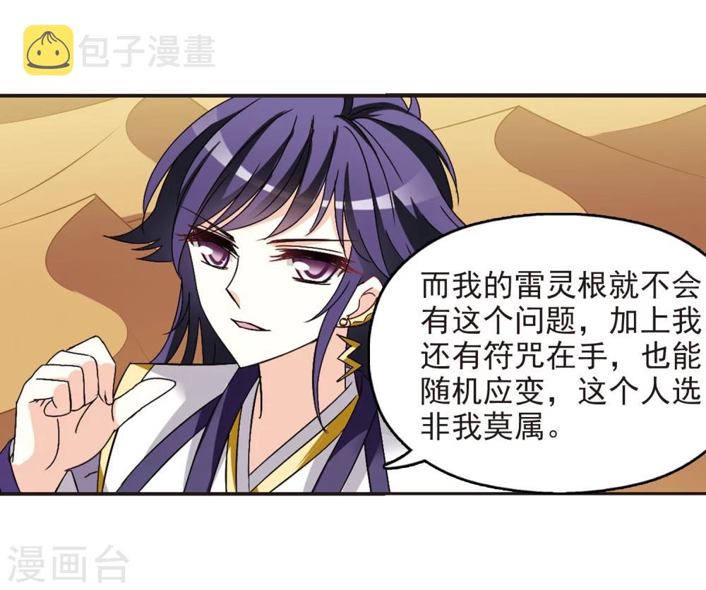 第239话 你追我逃327