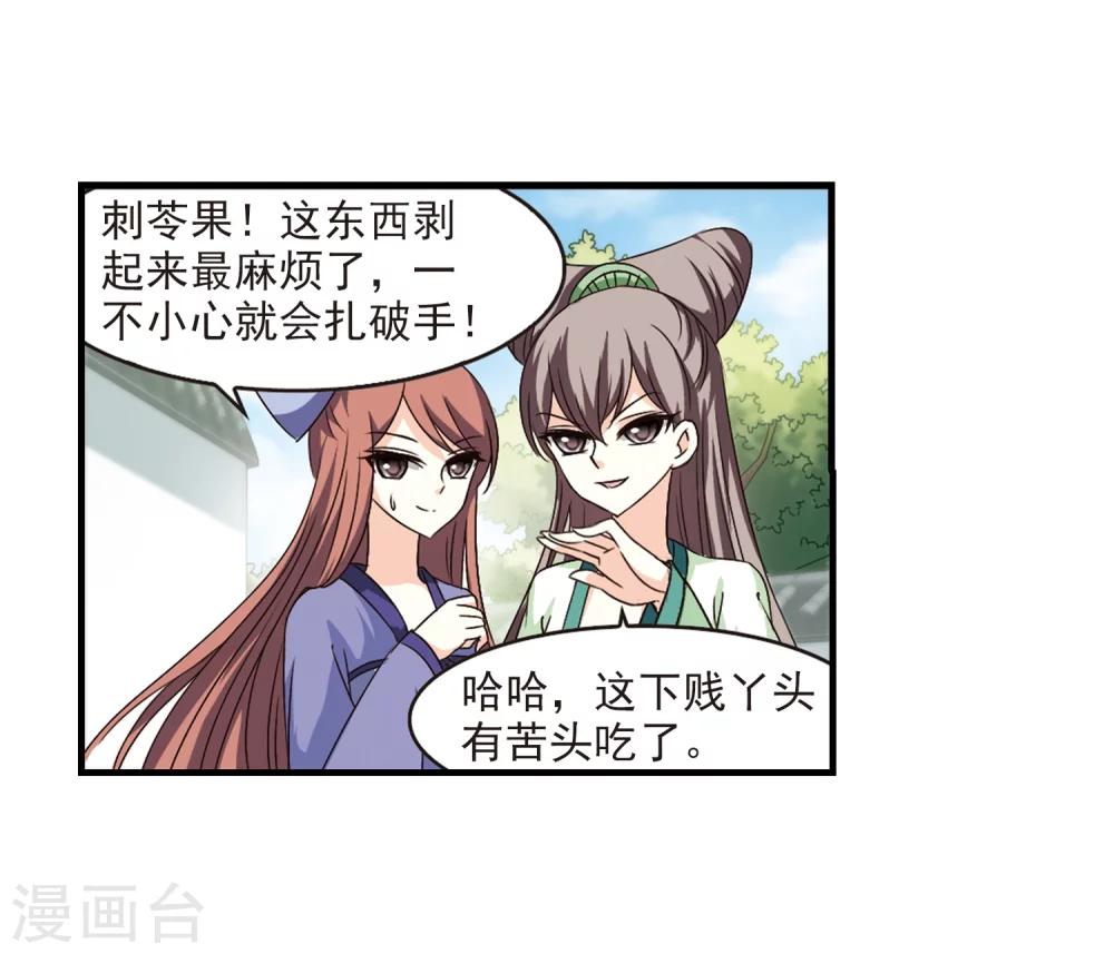 第103话 麻烦214