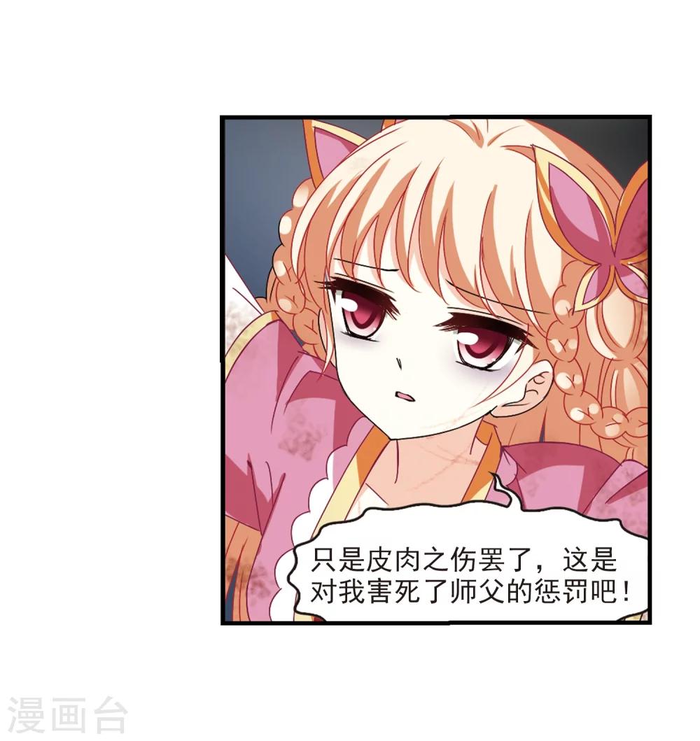 第272话 衆叛亲离332