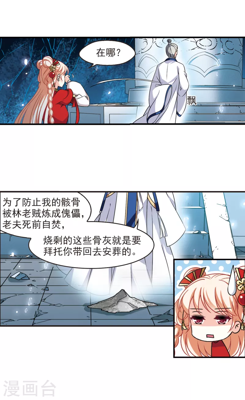 第2季96话 阵法师的遗愿35