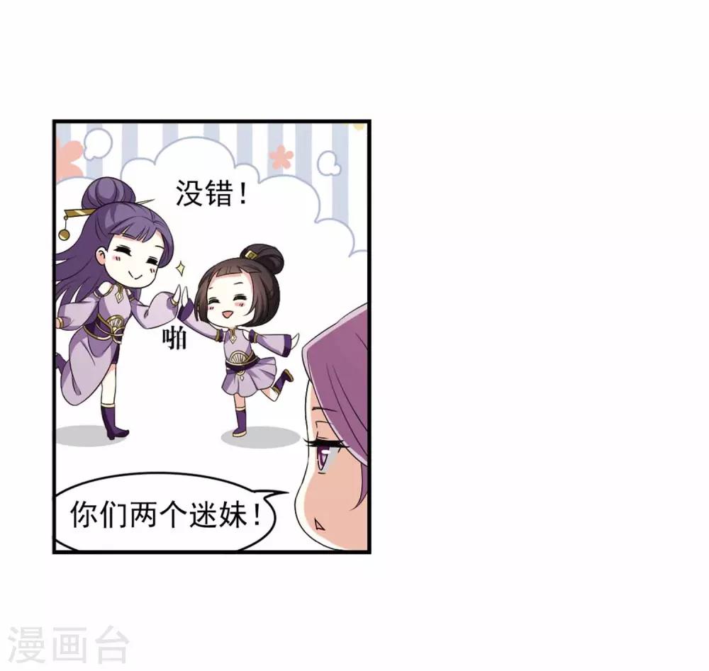 第2季11话 故人聚首215