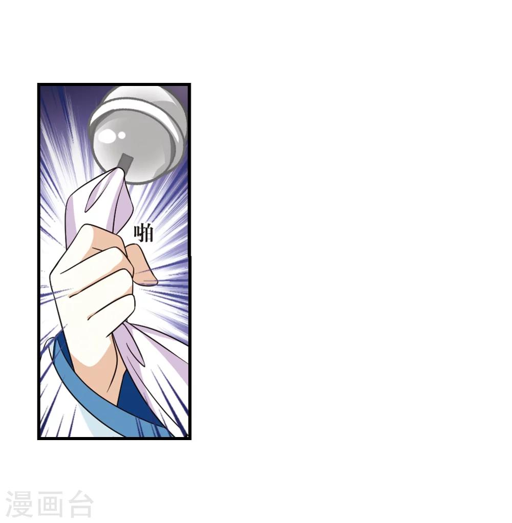 第373话 魔界吃瓜24