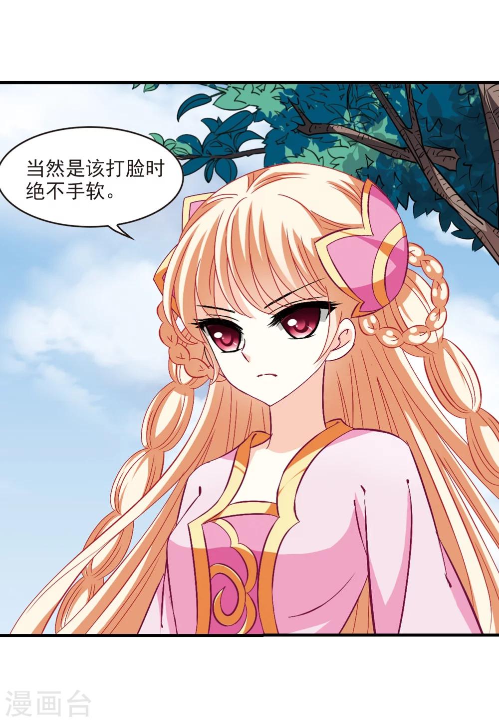 第167话 琅琊丹会2-328
