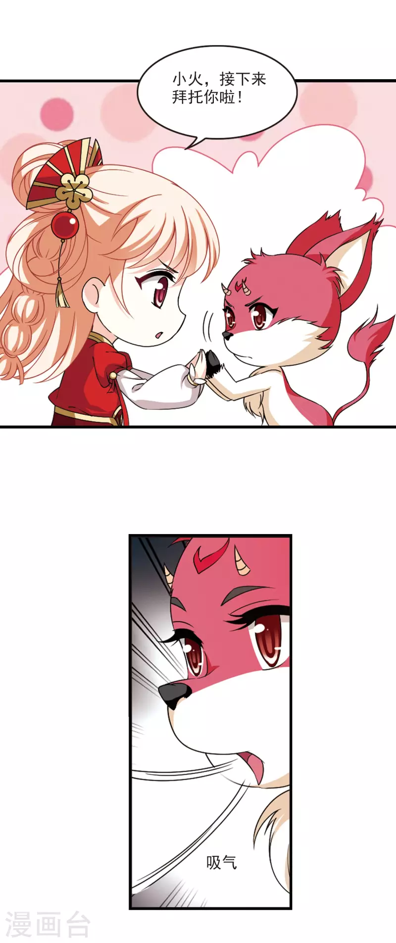 第2季88话 傀儡术112