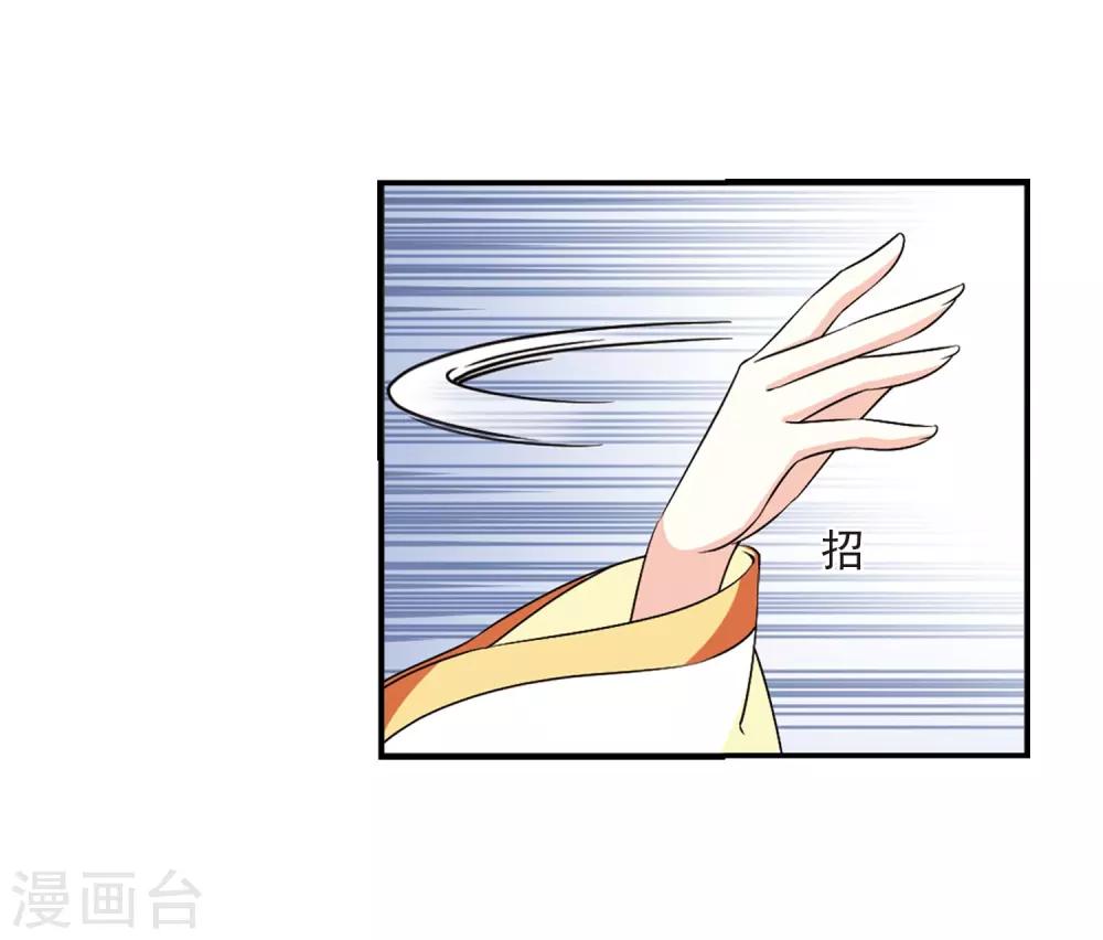 第2季29话 桑冉的实力210