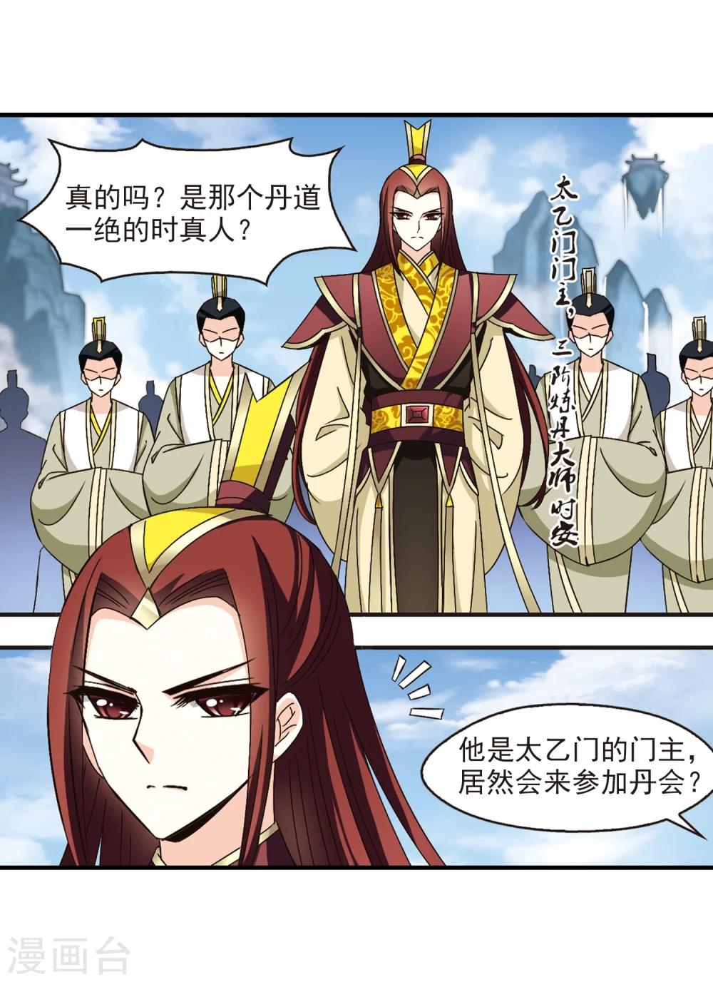 第163话 琅琊丹会1-226