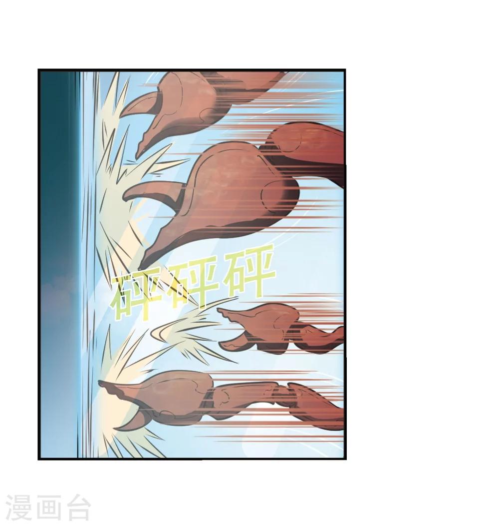 第236话 大战魔蠍329