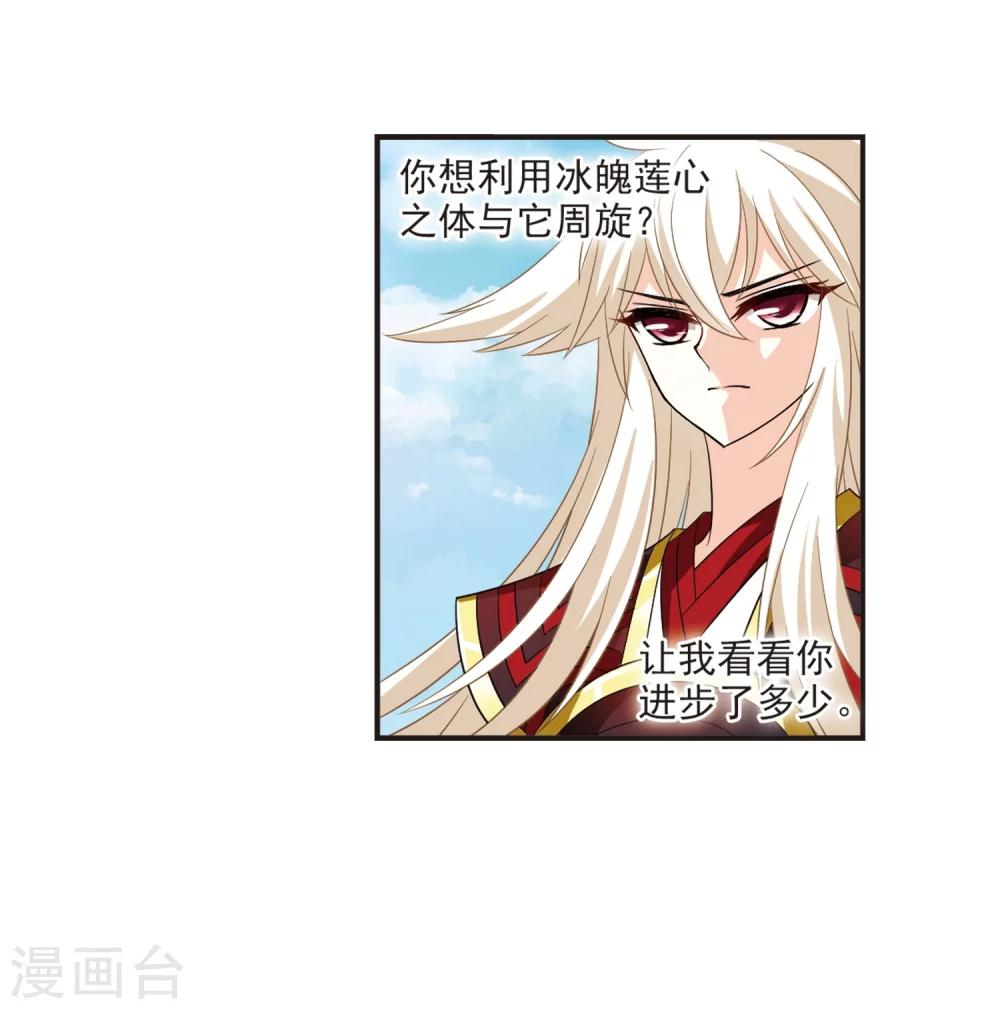 第307话 大战魔章239