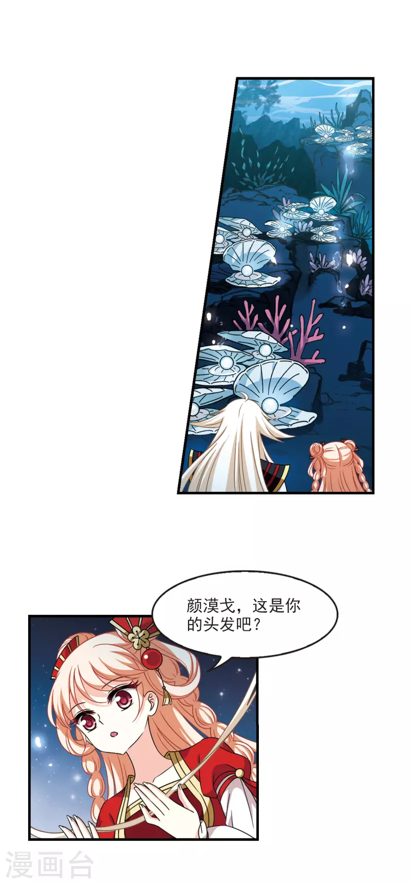 第2季101话 寻回身体26