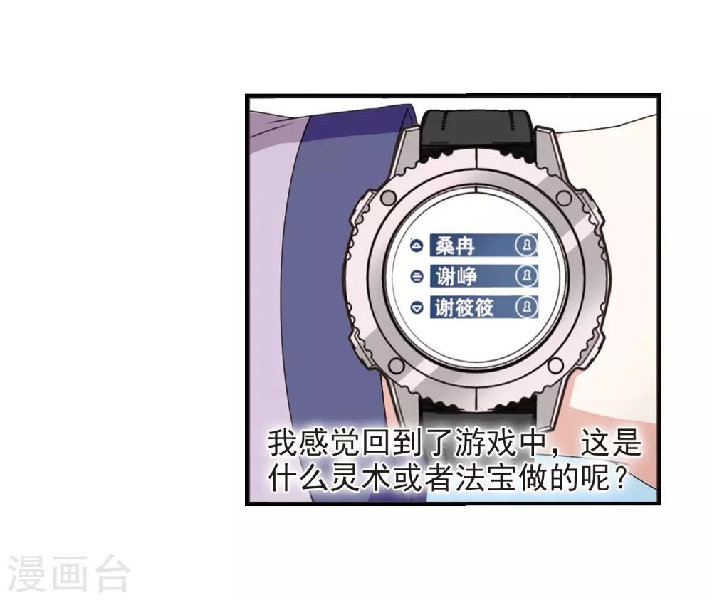 第2季20话 进入秘境211
