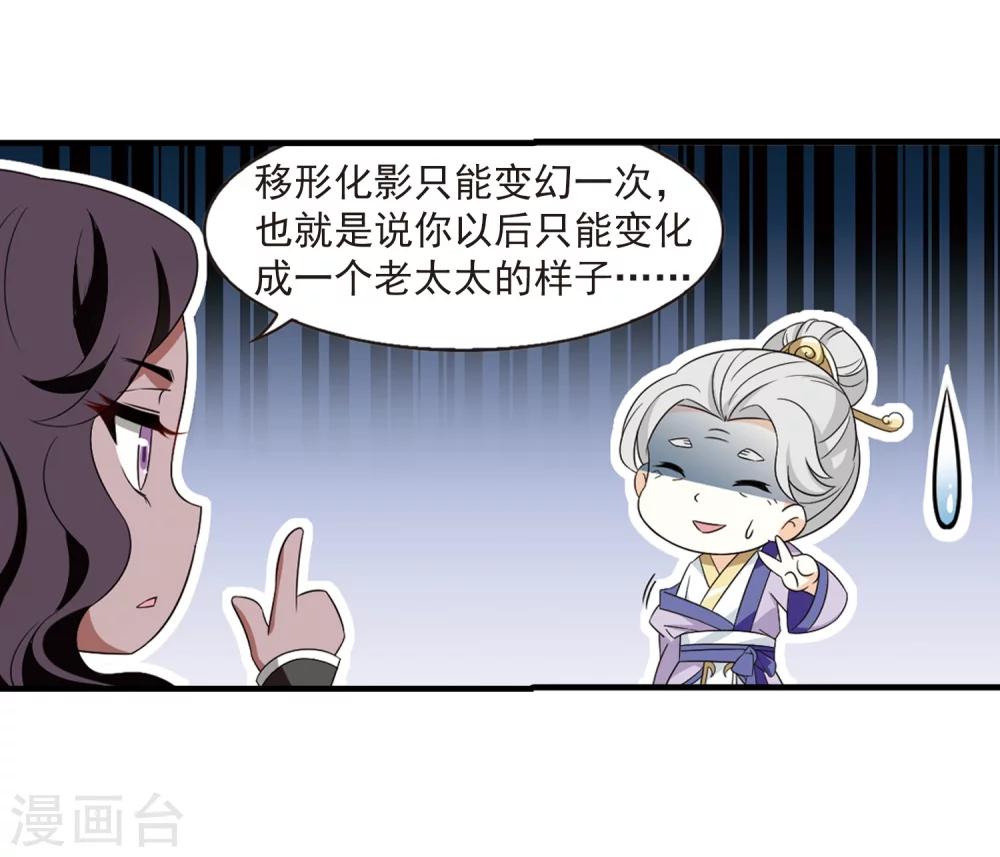 第365话 进入魔界324