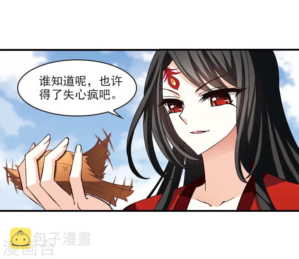 第159话 琅琊城主2-124
