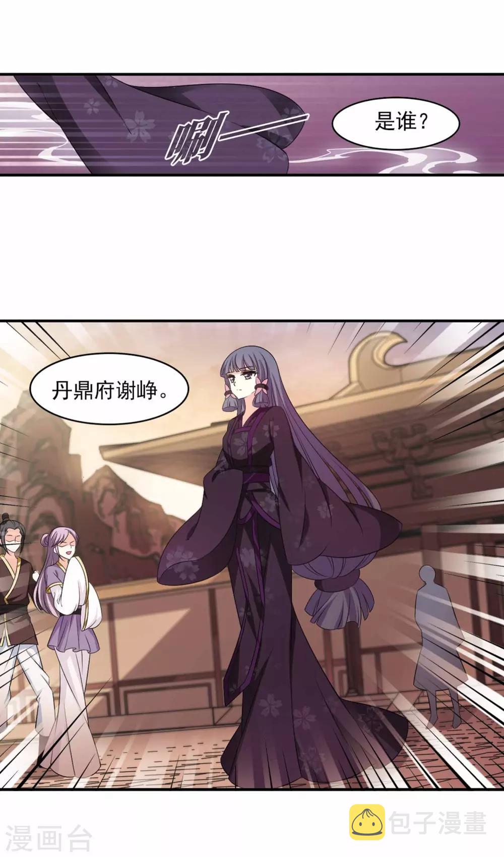 第2季11话 故人聚首221