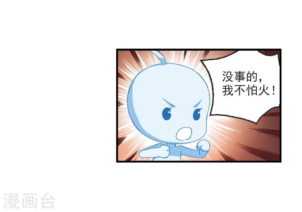 第145话 烈火焚身228