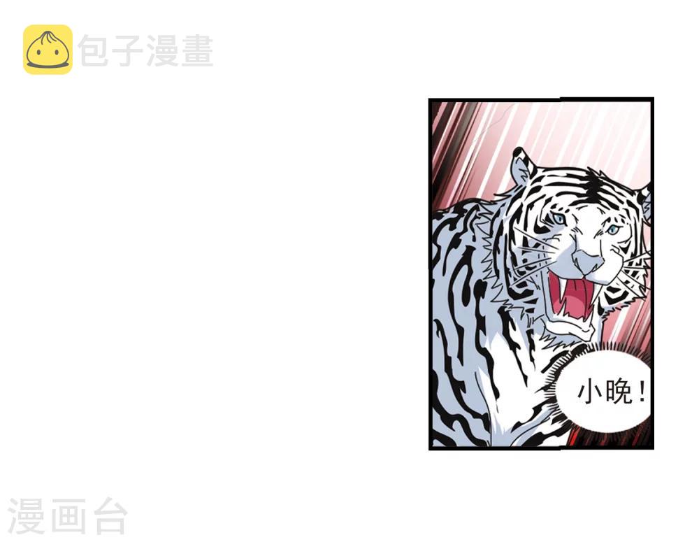第358话 意外陡生228