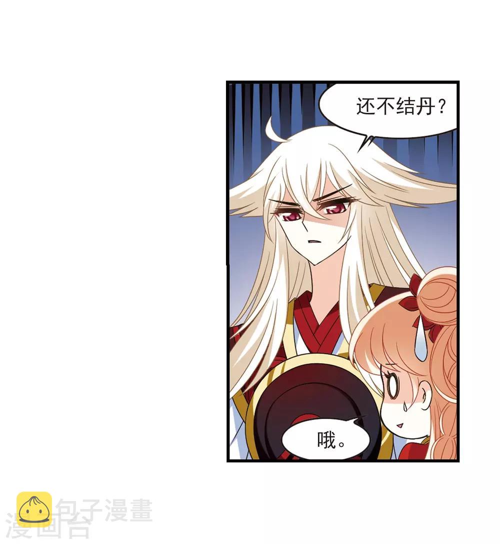第388话 结丹226