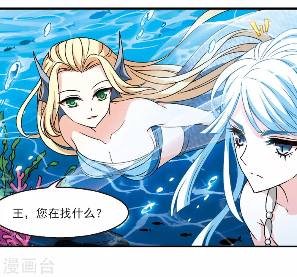 第2季83话 鲛人王的请求210