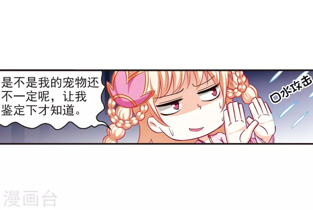 第71话 计闯药园218