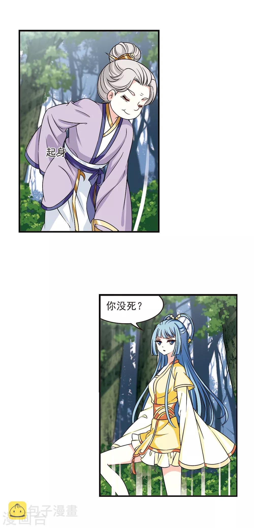 第2季44话 自爆身份25
