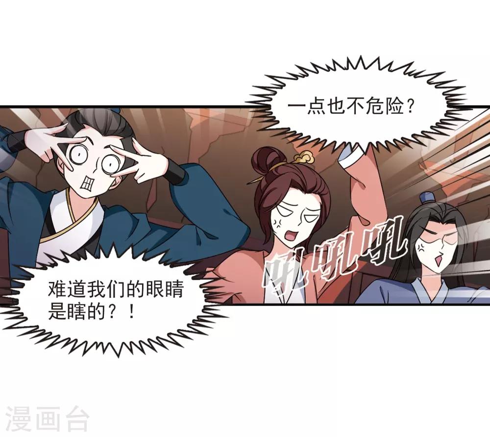 第2季37话 遭遇桑冉19