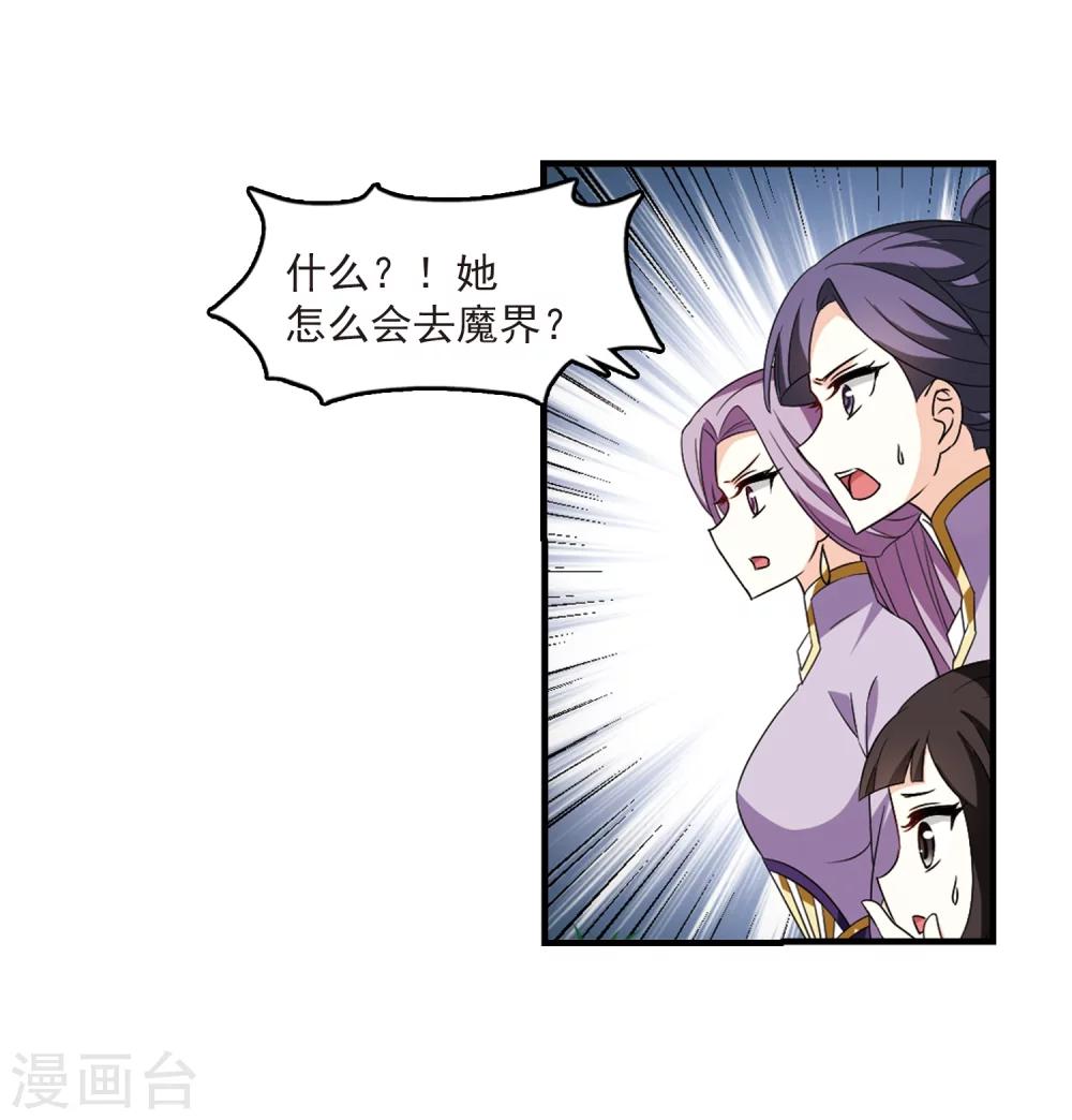 第366话 魔主119
