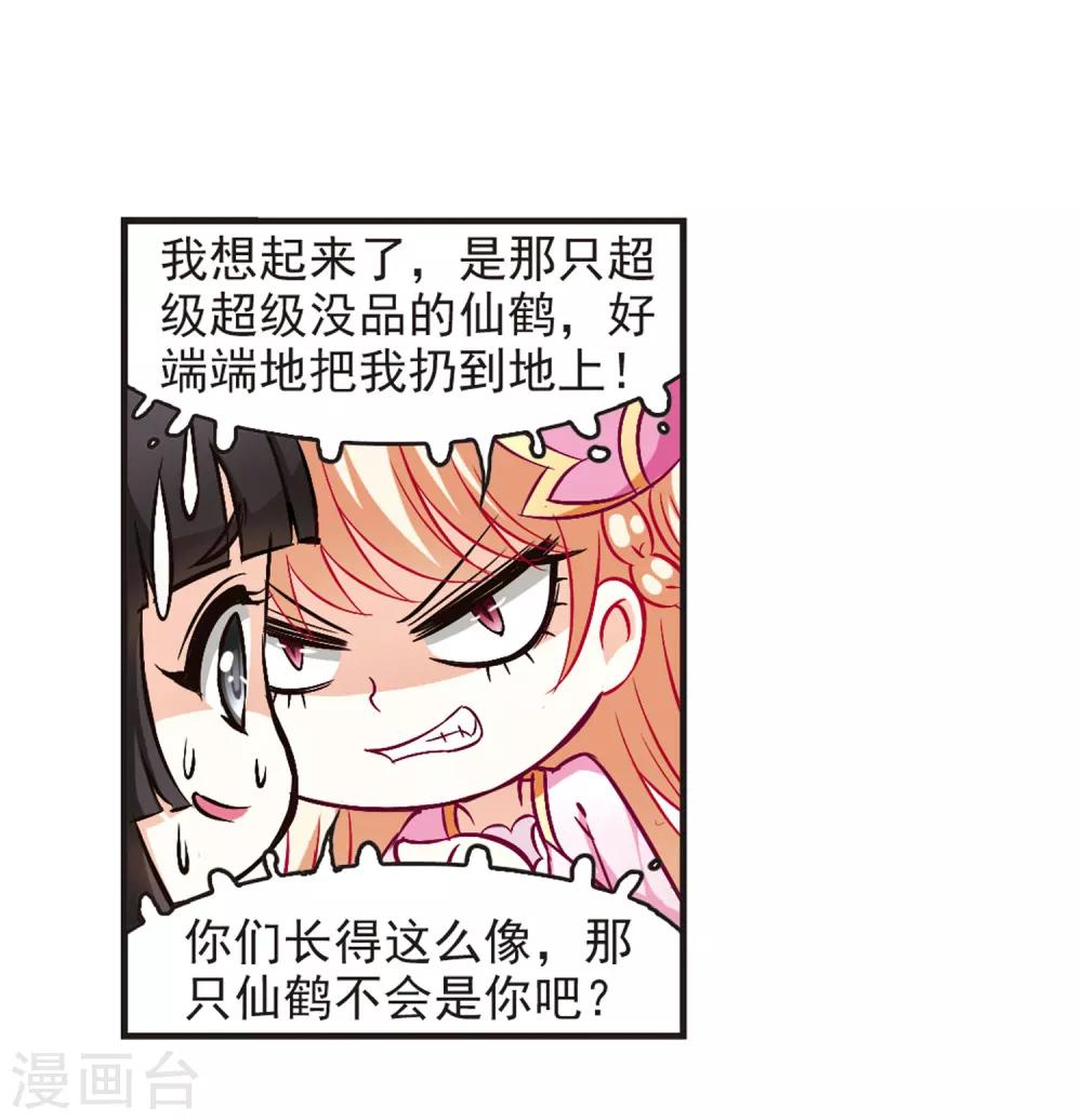 第83话 妖修15