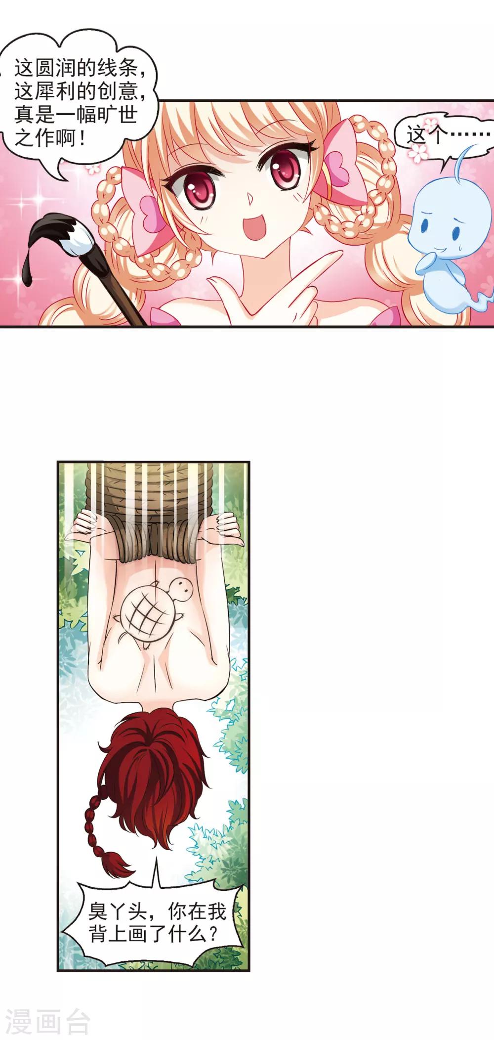 第54话 有仇不报非女子312