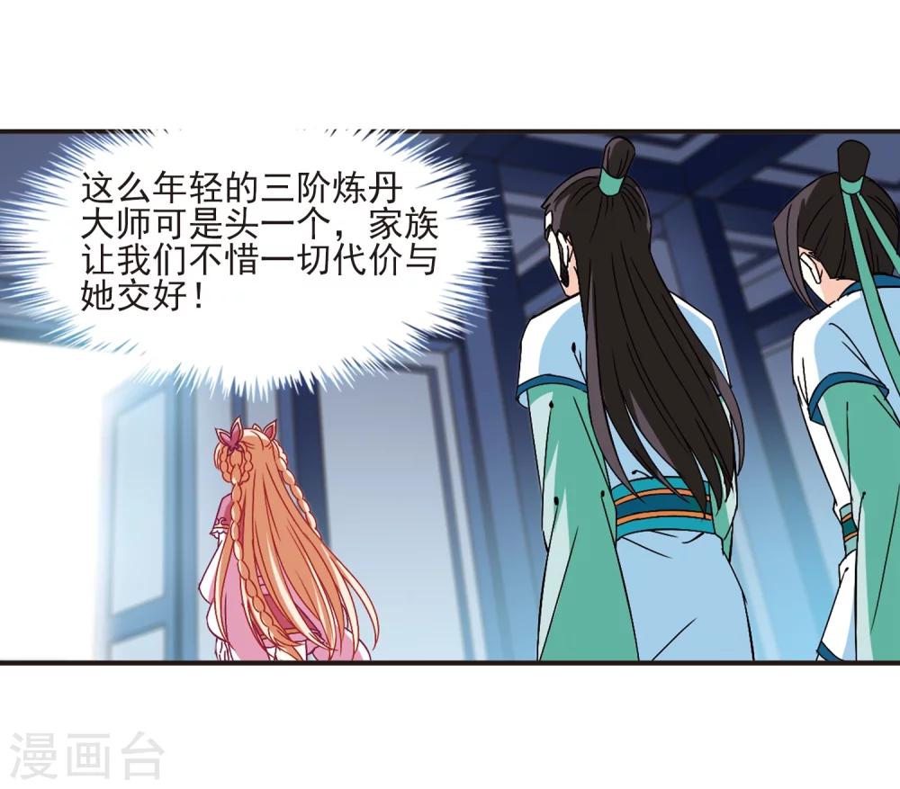 第229话 轻忧之痛221