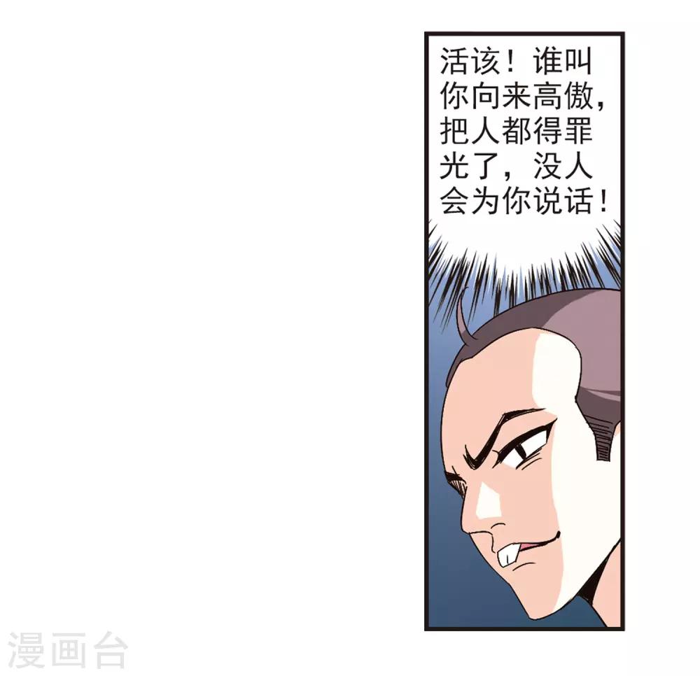 第85话 丹药赌斗219
