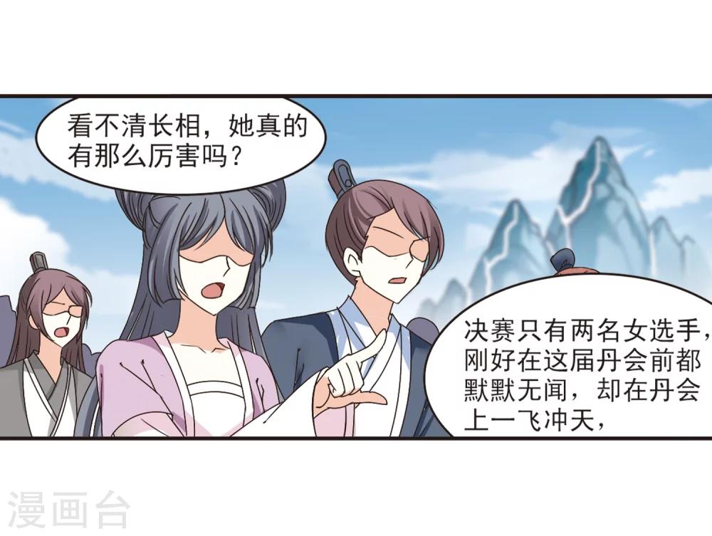 第188话 新秀挑战赛3-318
