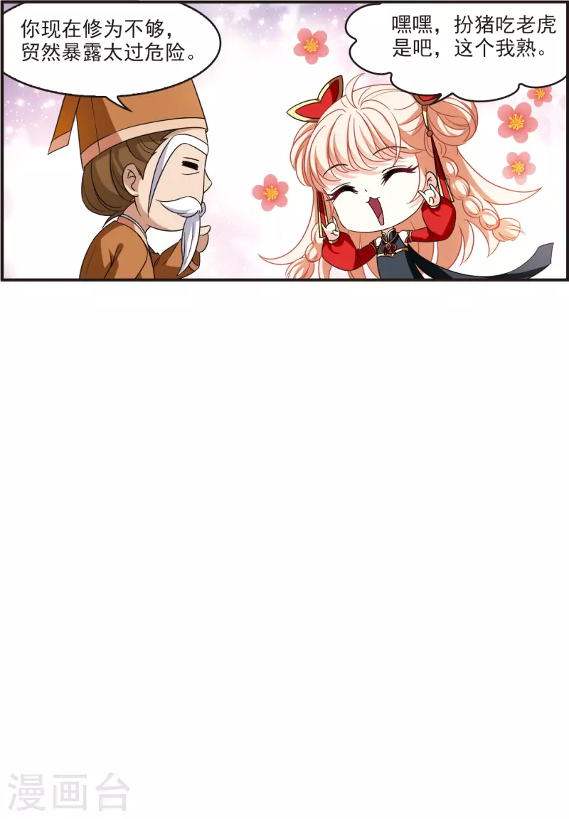 第2季120话 破门的秘密321