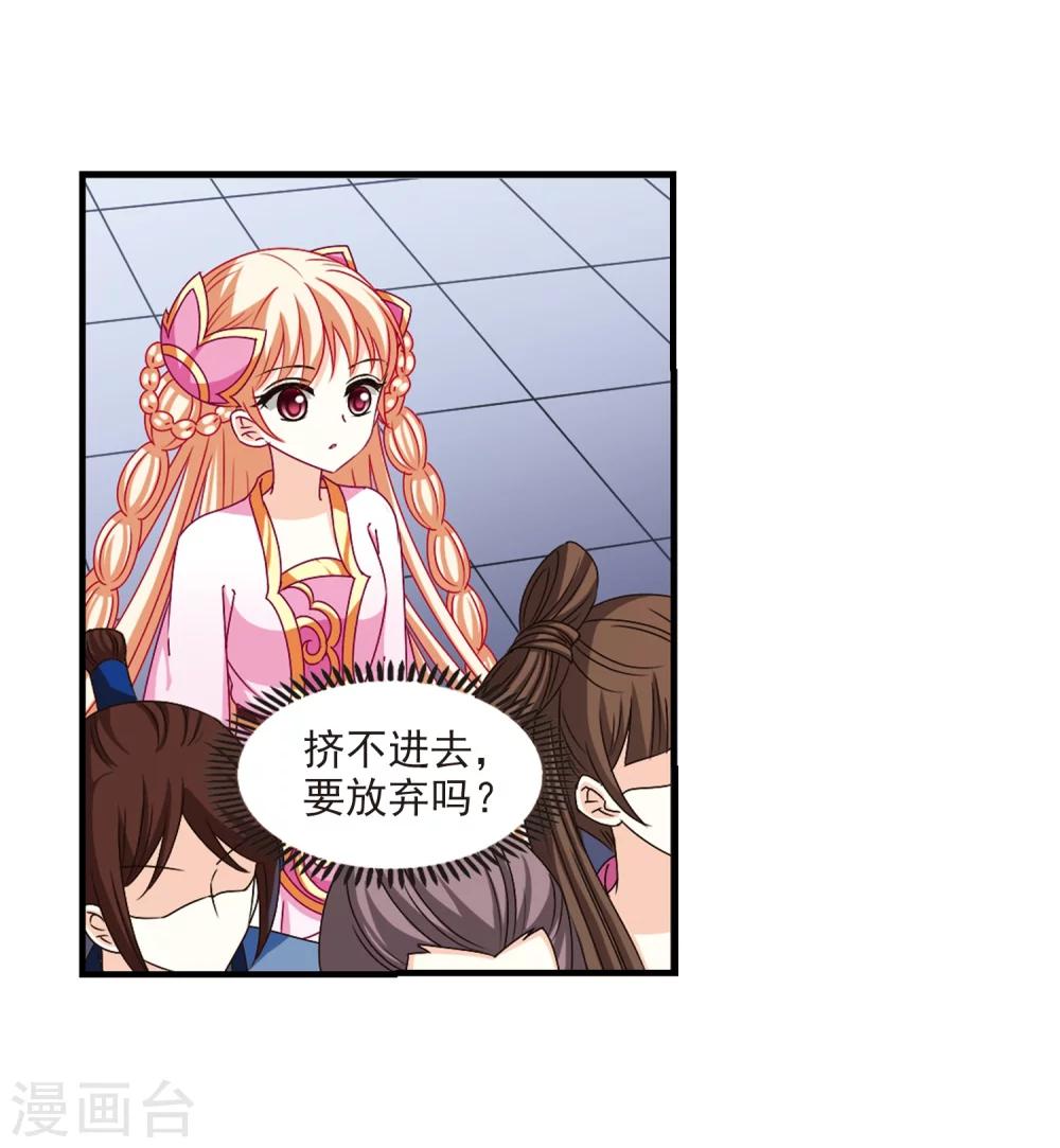 第166话 琅琊丹会2-223