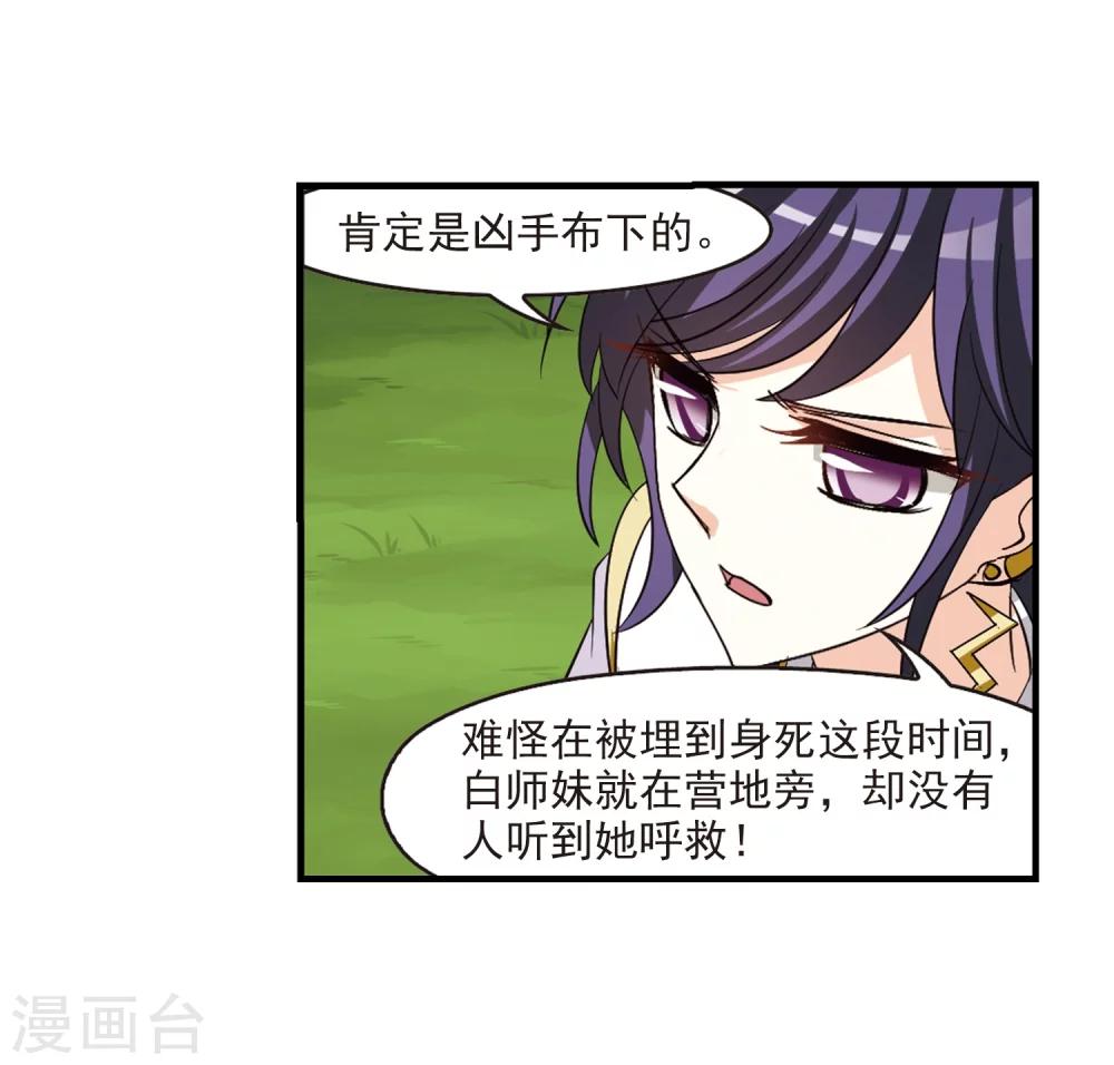 第248话 出事312